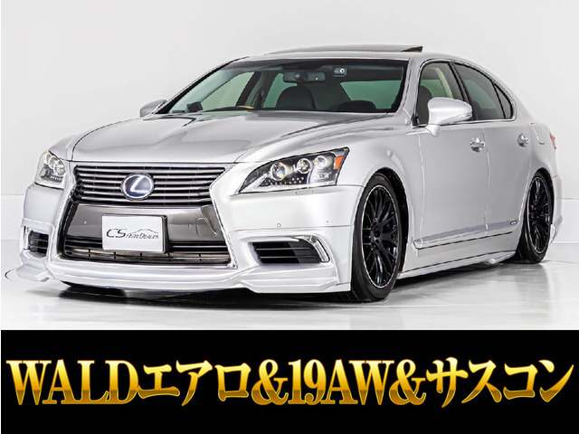 レクサス LS 
