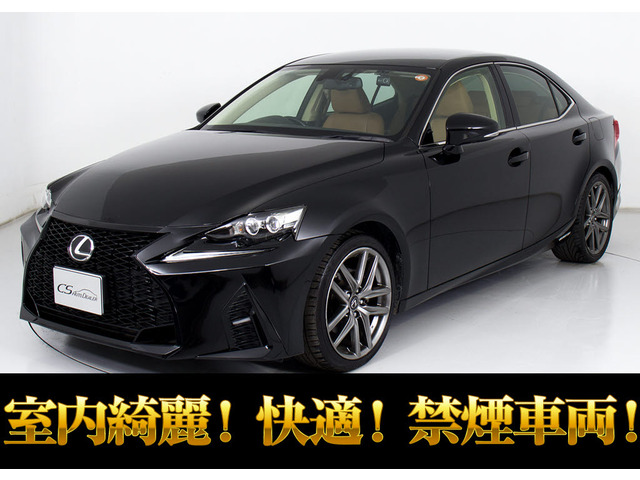 レクサス IS 