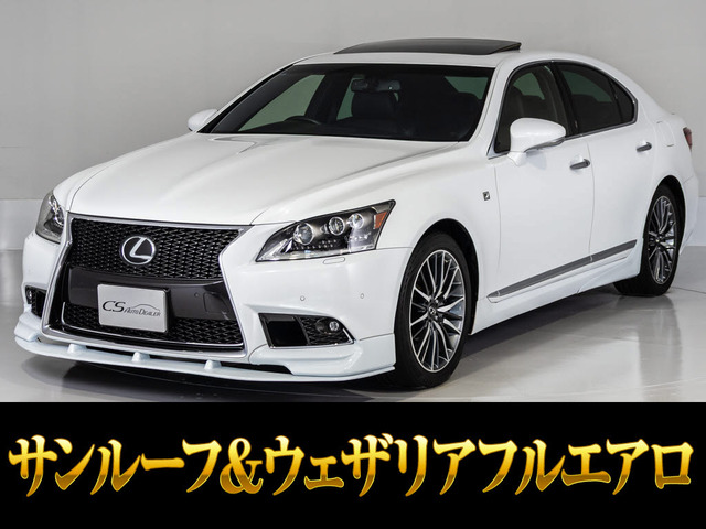 レクサス LS 