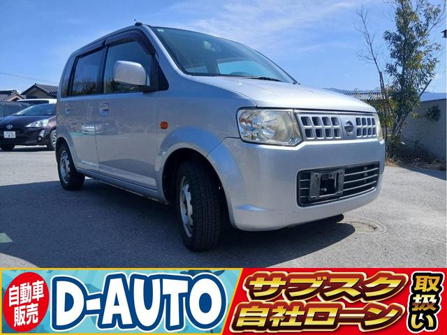 日産 オッティ 