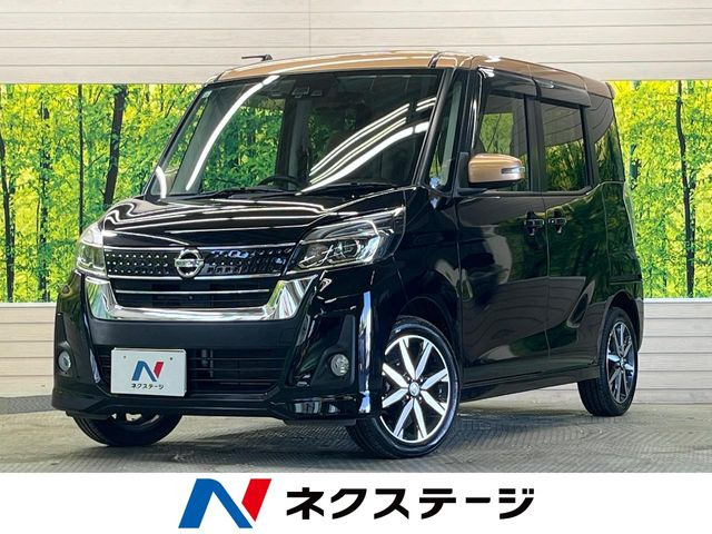日産 デイズルークス 