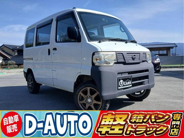 日産 NV100クリッパー 