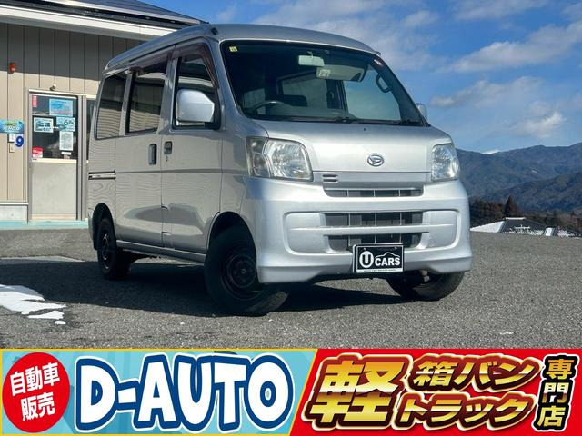 ダイハツ ハイゼットカーゴ 
