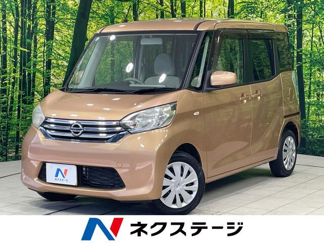 日産 デイズルークス 