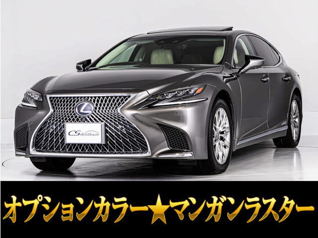 レクサス LS 