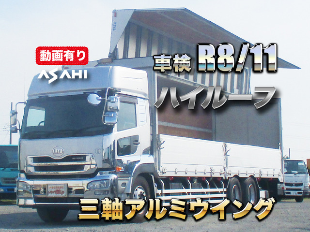 UDトラックス クオン 