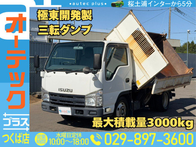いすゞ エルフ 