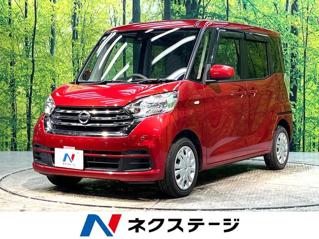 日産 デイズルークス 