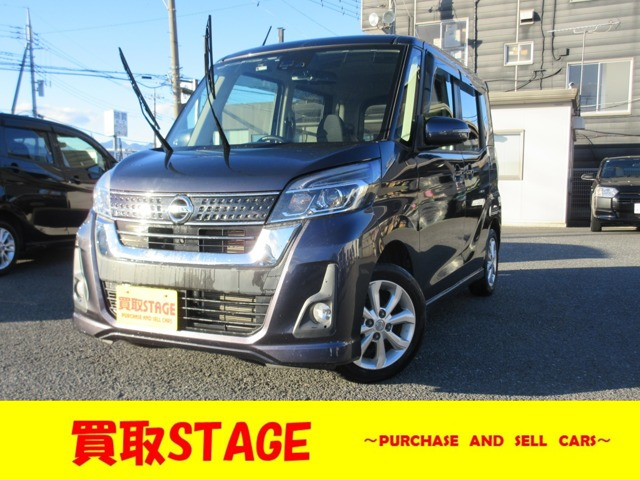 日産 デイズルークス 
