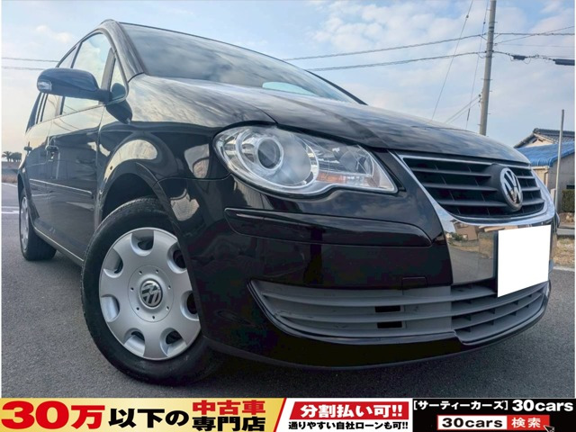 フォルクスワーゲン ゴルフトゥーラン 