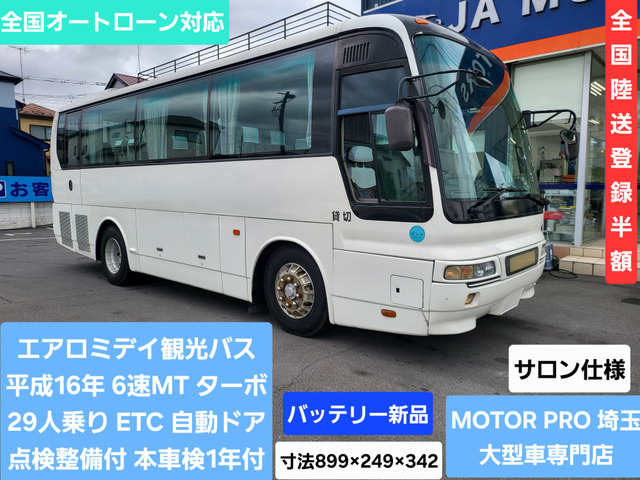 三菱ふそう エアロミディ 