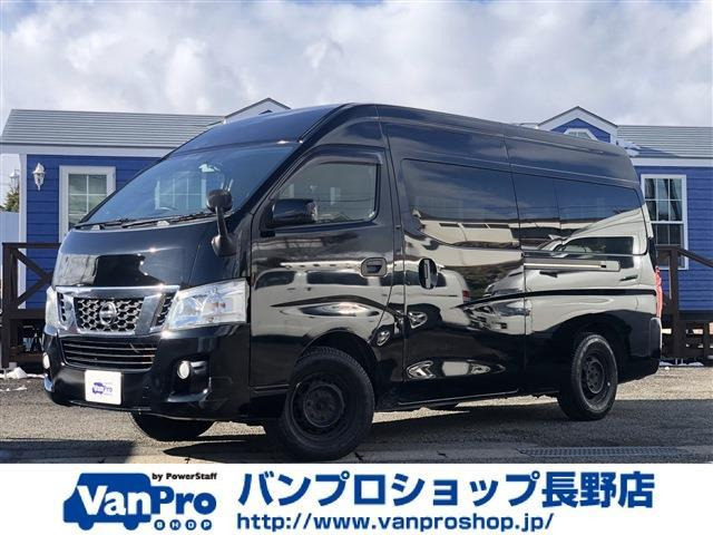 日産 NV350キャラバン 