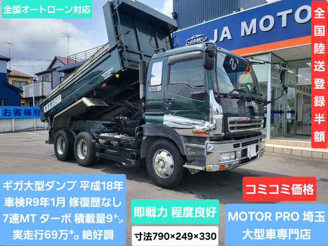 いすゞ ギガ 