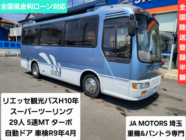 日野 リエッセ 