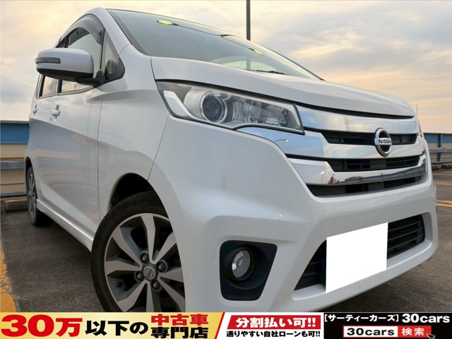 日産 デイズ 