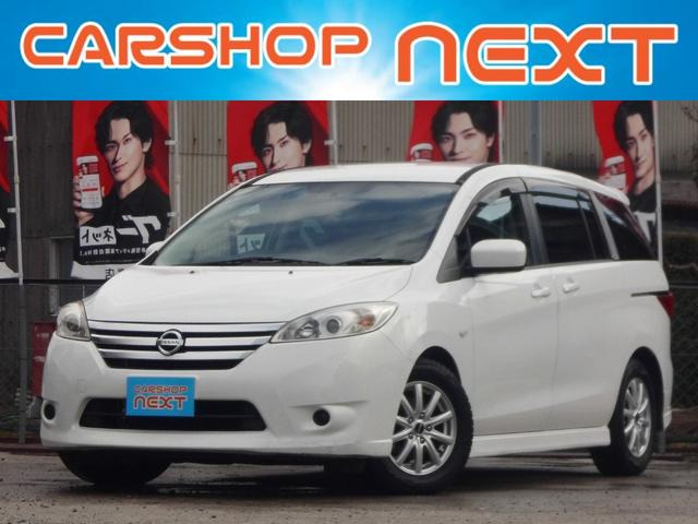 日産 ラフェスタハイウェイスター 
