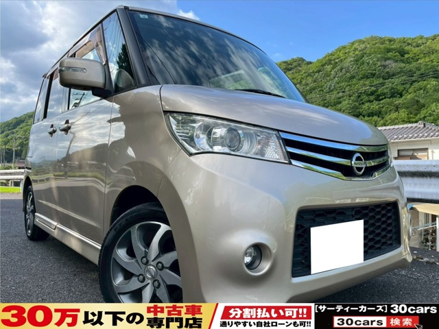 日産 ルークス 