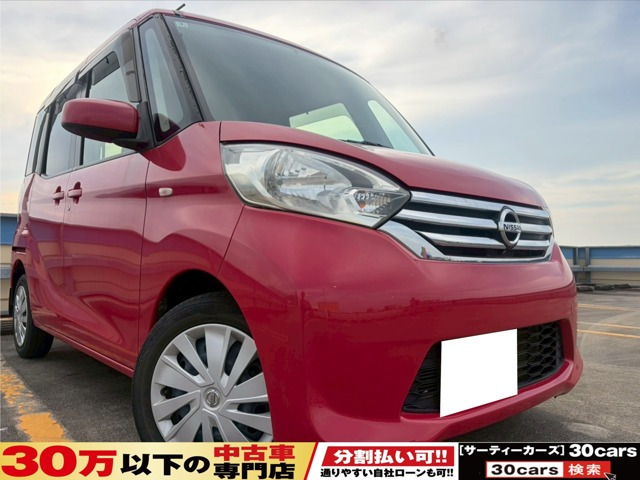 日産 デイズルークス 