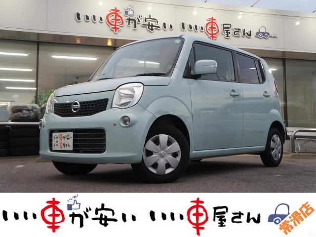 日産 モコ 