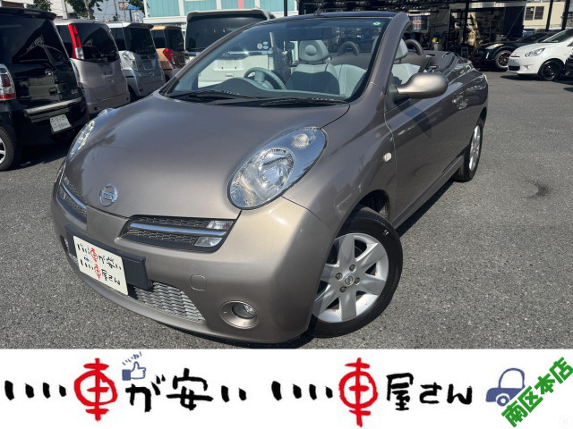 日産 マイクラC+C 