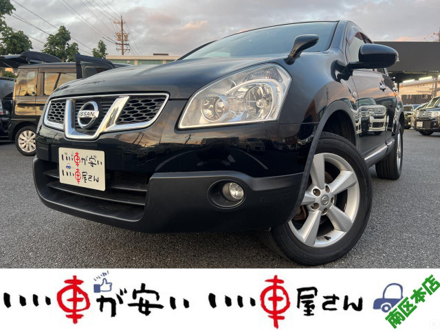 日産 デュアリス 