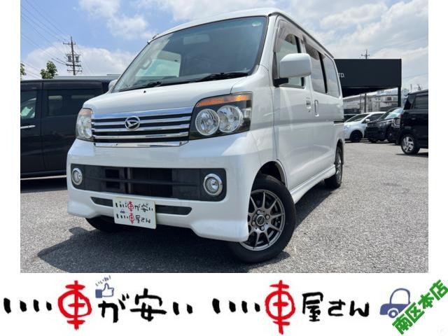 ダイハツ アトレーワゴン 
