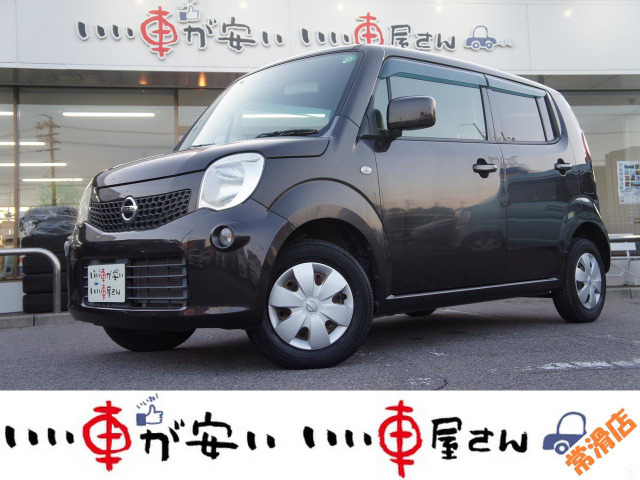 日産 モコ 