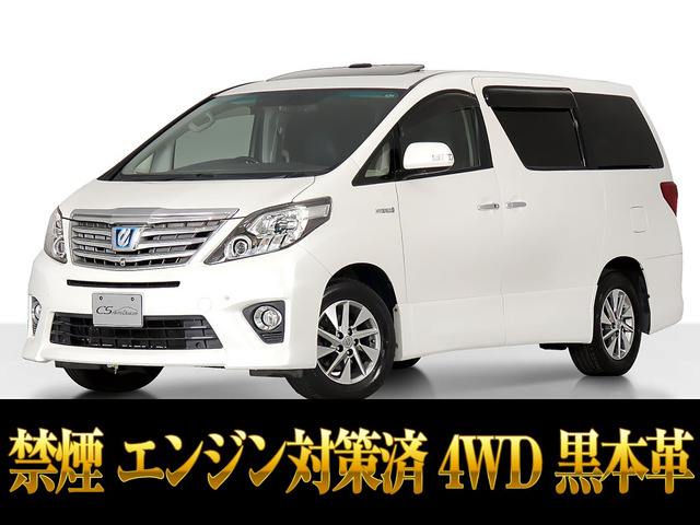 トヨタ アルファードハイブリッド 