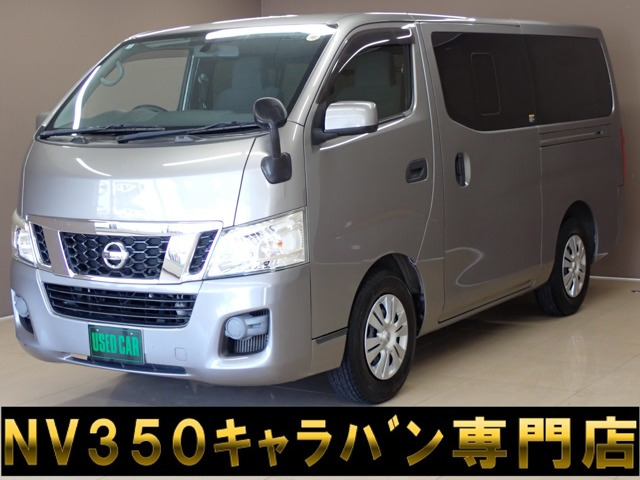 日産 NV350キャラバン 