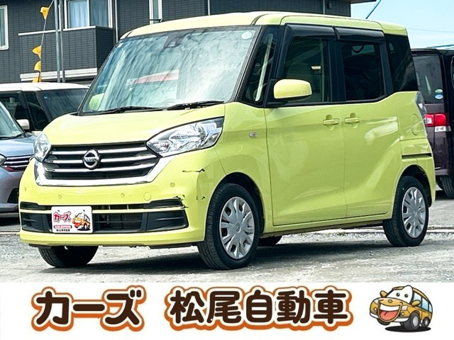日産 デイズルークス 