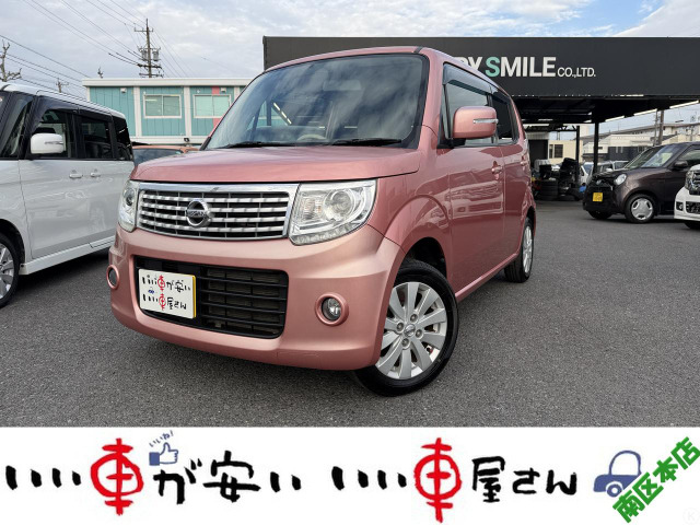 日産 モコ 