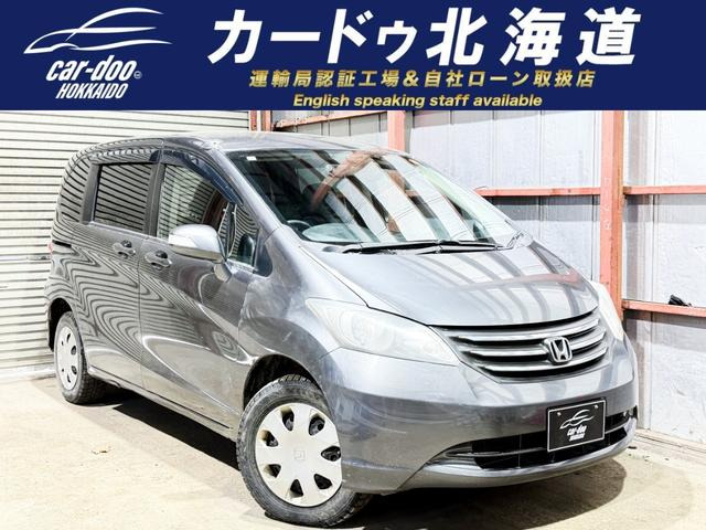 ホンダ フリード 