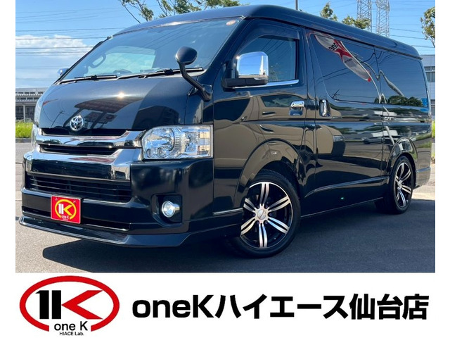 トヨタ ハイエース