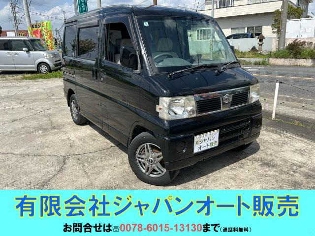 日産 クリッパーリオ 