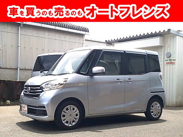 日産 デイズルークス