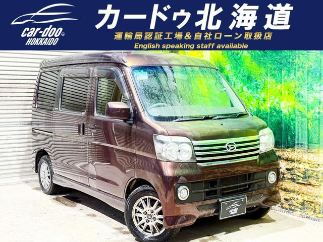 ダイハツ アトレーワゴン 