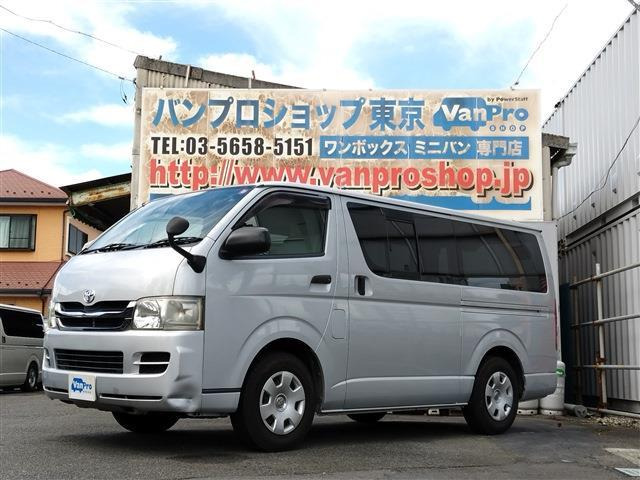 トヨタ レジアスエース 