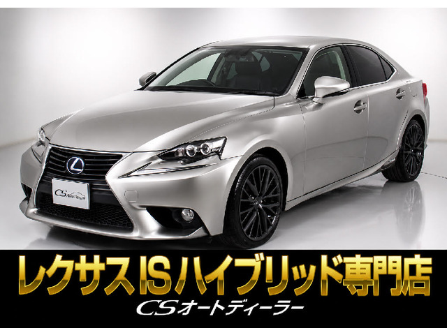レクサス IS 