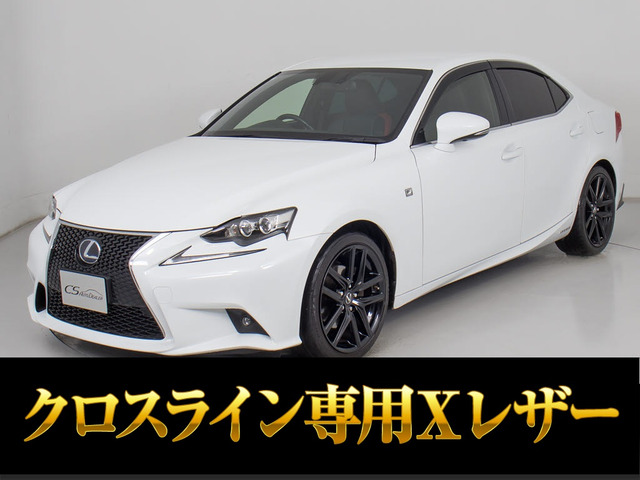 レクサス IS 