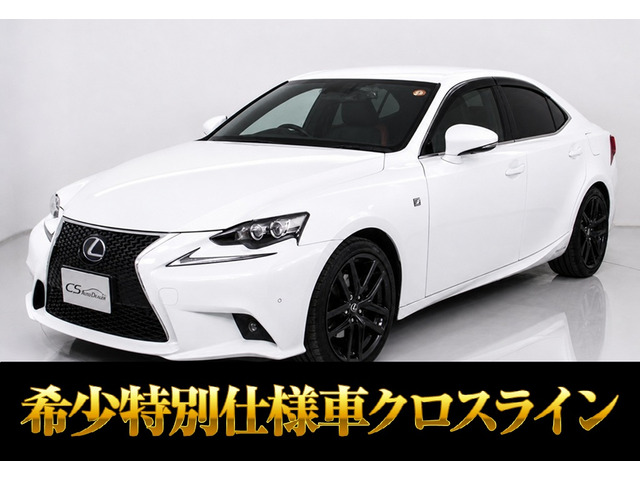 レクサス IS 