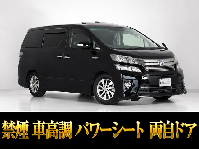 トヨタ ヴェルファイアハイブリッド 