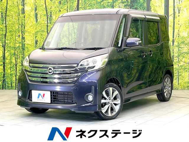 日産 デイズルークス 