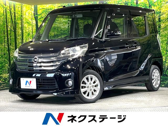 日産 デイズルークス 