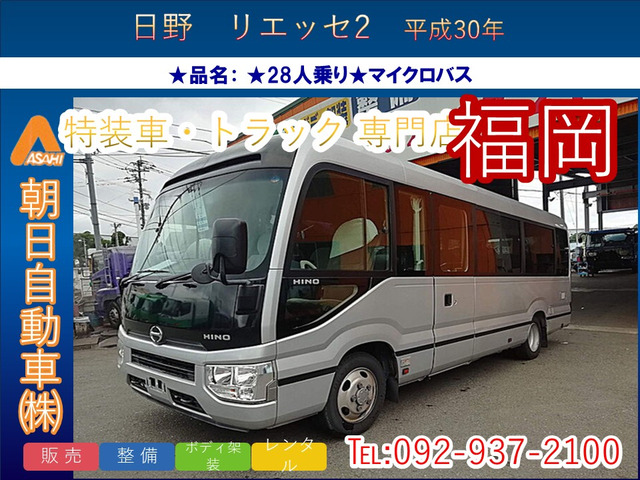 日野 リエッセII 