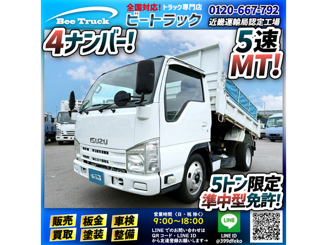 いすゞ エルフ 