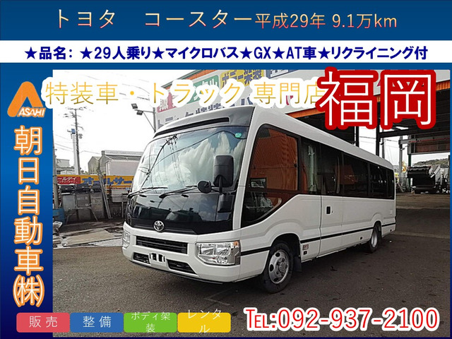 トヨタ コースター 