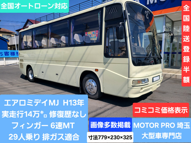 三菱ふそう エアロミディ 