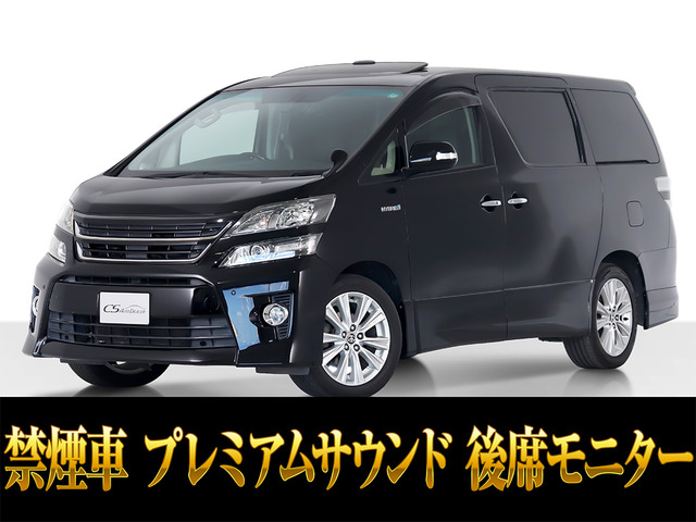 トヨタ ヴェルファイアハイブリッド 