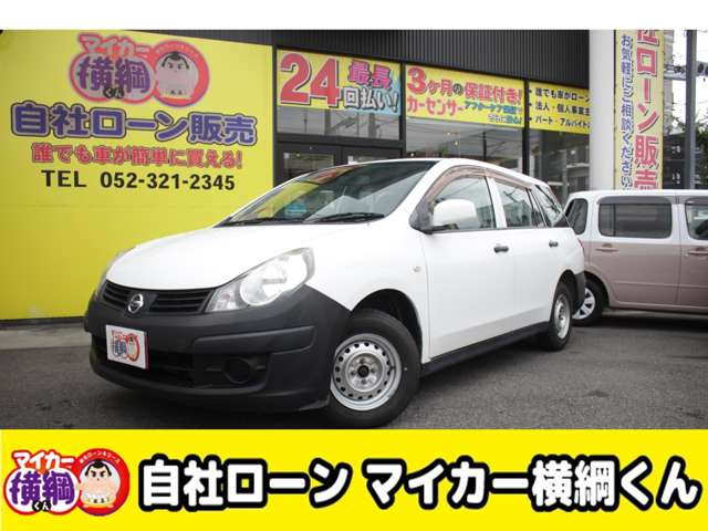 日産 AD 
