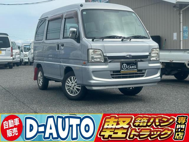 スバル サンバー 